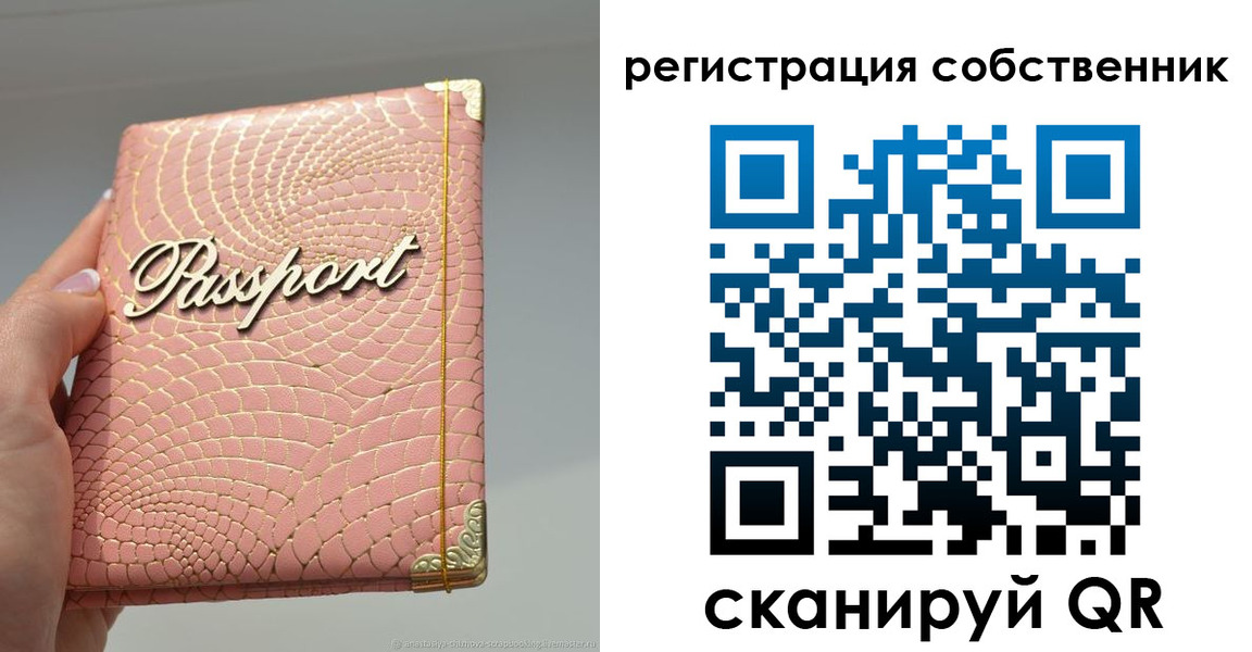 регистрация для школы в Боровске