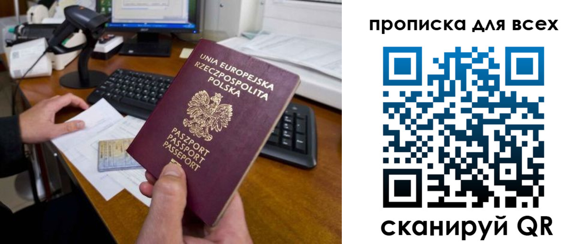 временная прописка в Боровске