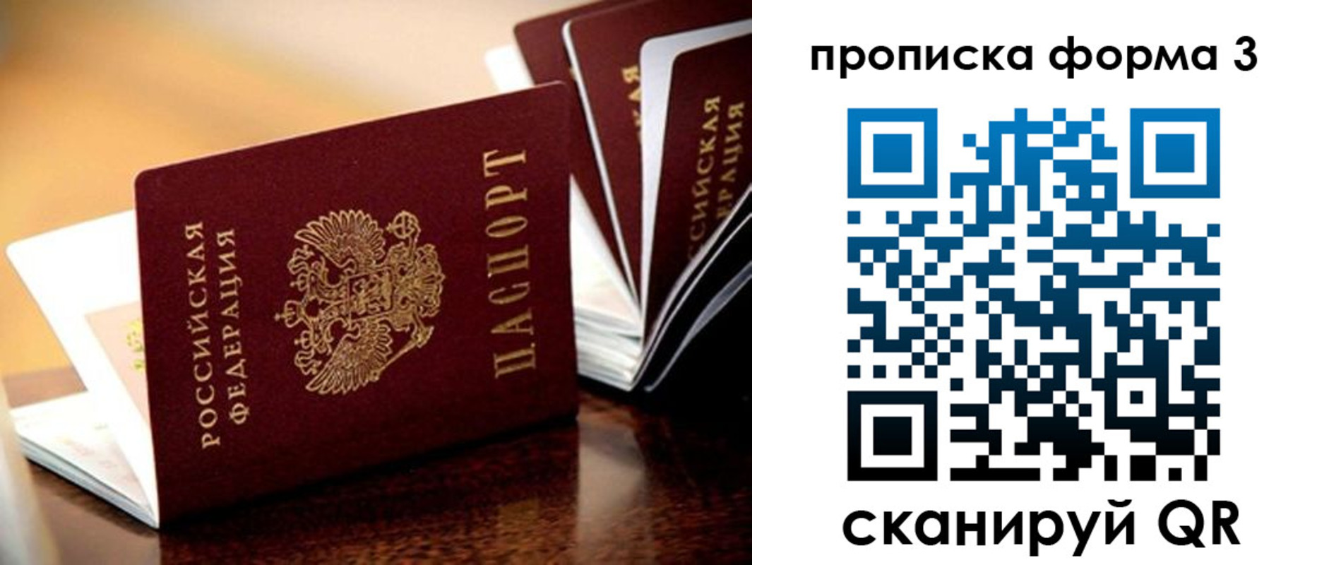 временная регистрация надежно в Боровске
