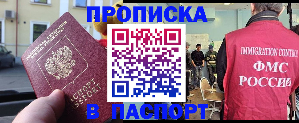 временная регистрация поиск в Боровске