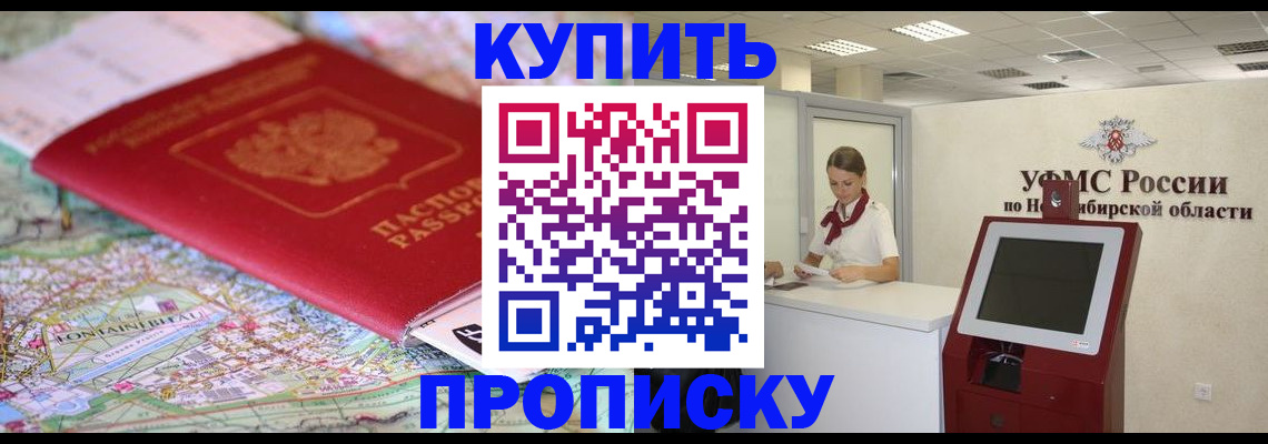 где прописаться в Боровске