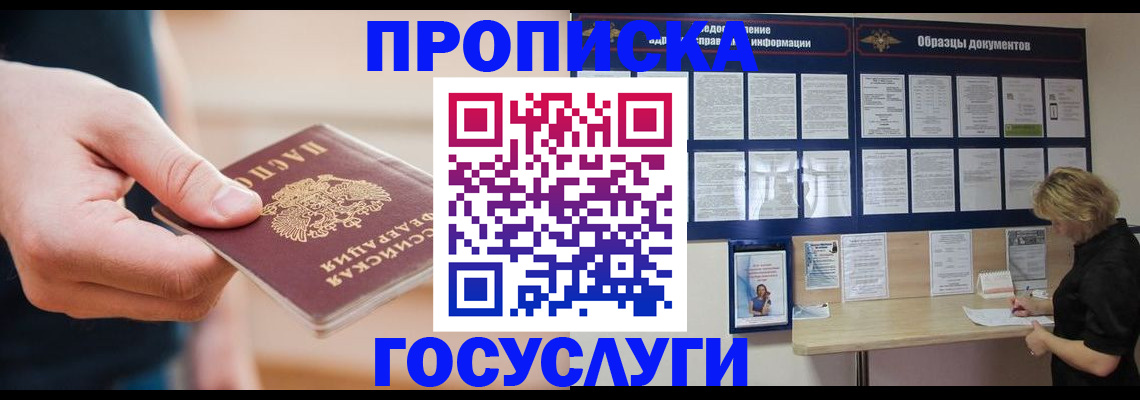 регистрация в Боровске
