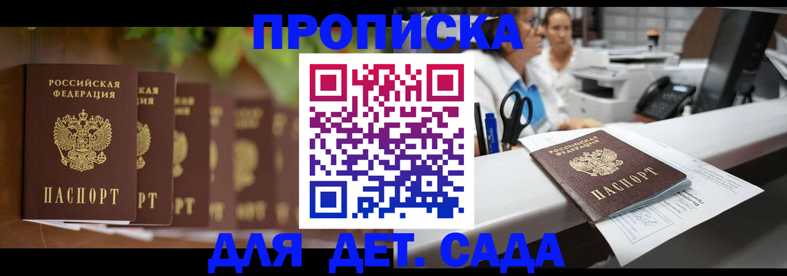 прописка для кредита в Боровске