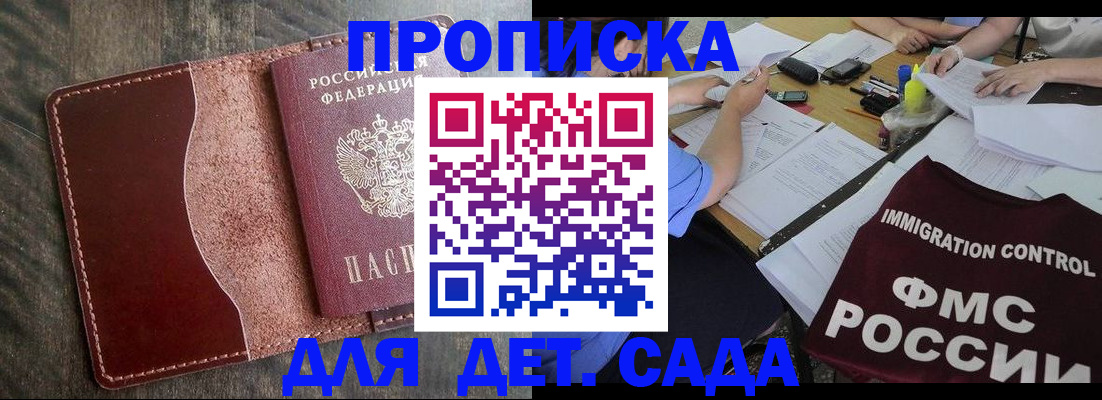 временная регистрация надежно в Боровске
