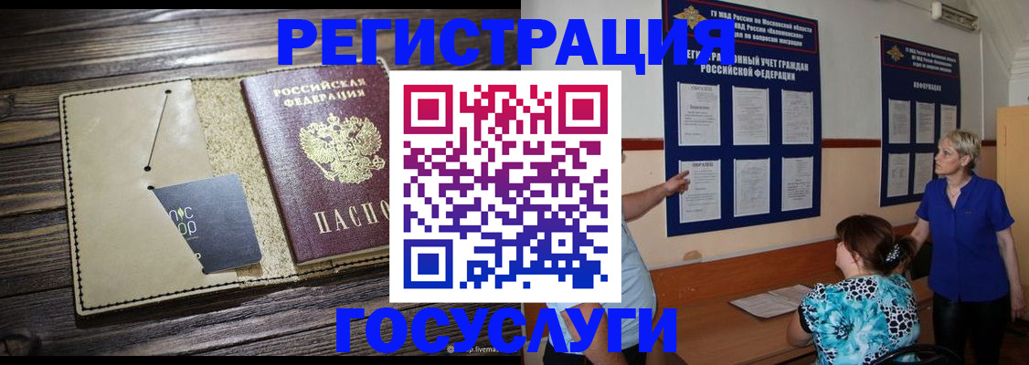 прописка для кредита в Боровске